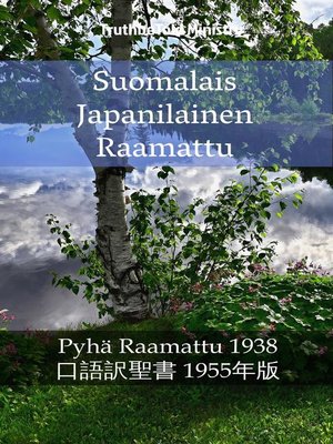 cover image of Suomalais Japanilainen Raamattu